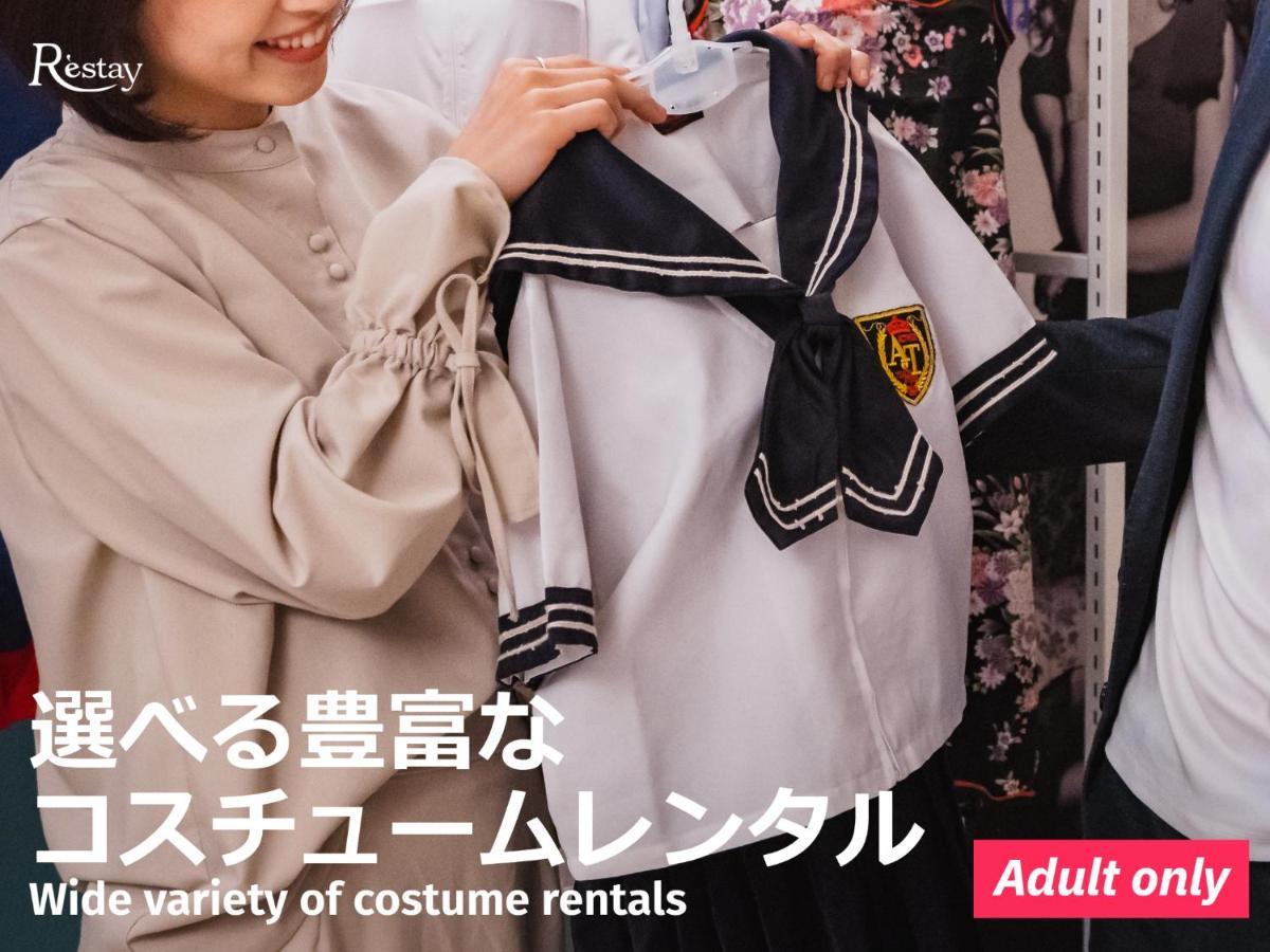 Restay Frontier (Adults Only) Tōkyō Extérieur photo