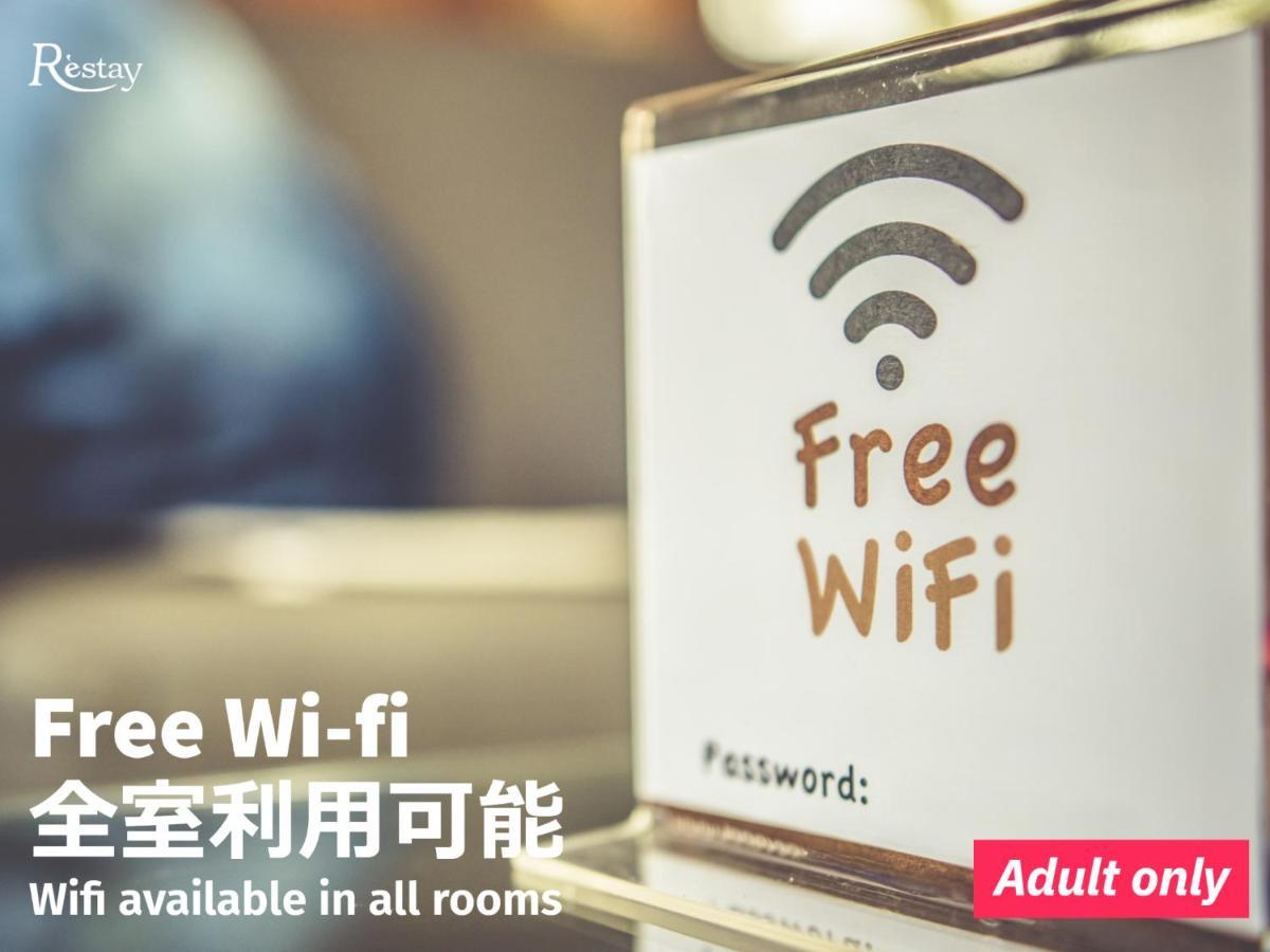 Restay Frontier (Adults Only) Tōkyō Extérieur photo